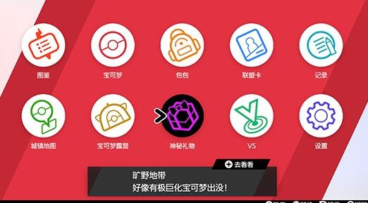 宝可梦剑盾梦幻获得流程一览