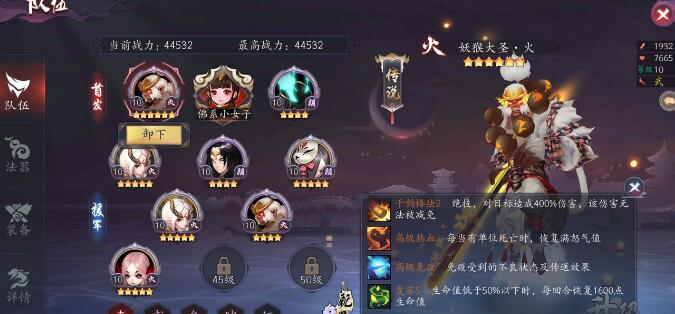 长安幻世绘机关师阵容怎么搭配