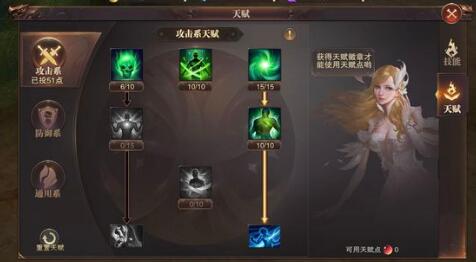 精灵盛典六转敏法攻击天赋怎么加点
