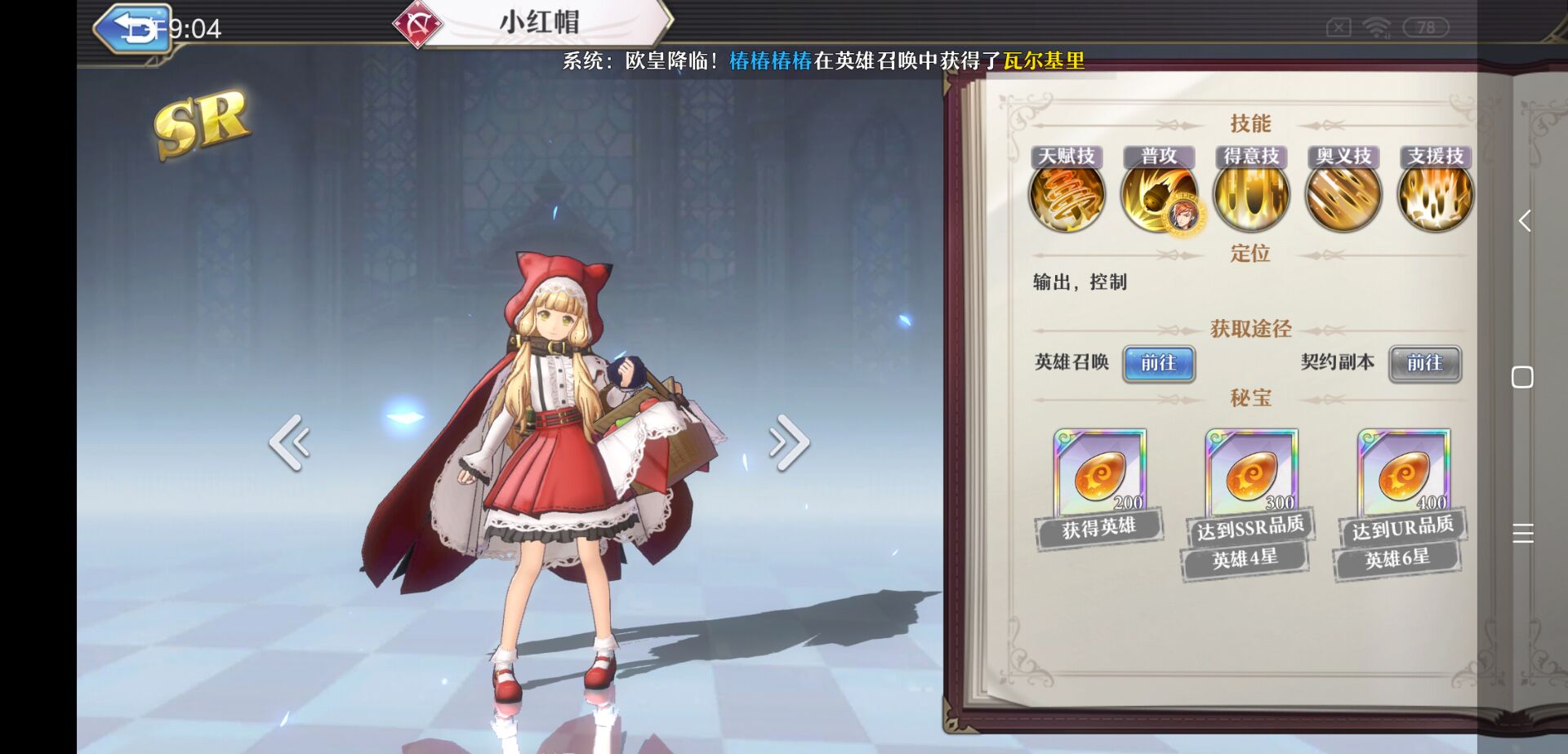 启源女神新手灵石搭配攻略推荐
