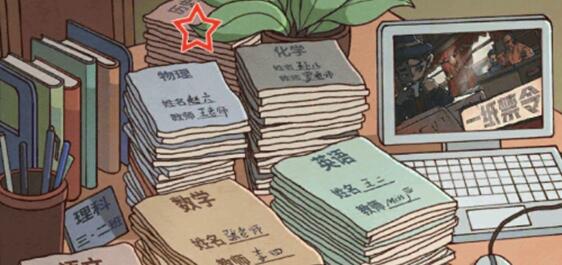 中国式班主任第27关作业线索汇总 第27关作业攻略