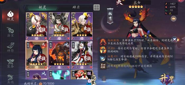 长安幻世绘妖猴大圣厉不厉害