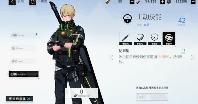 战双帕弥什最强治疗角色意识搭配推荐