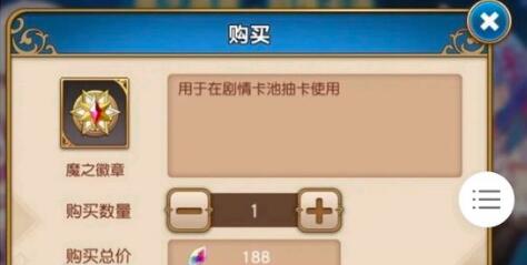 从零开始的异世界生活玛娜回复途径有哪些