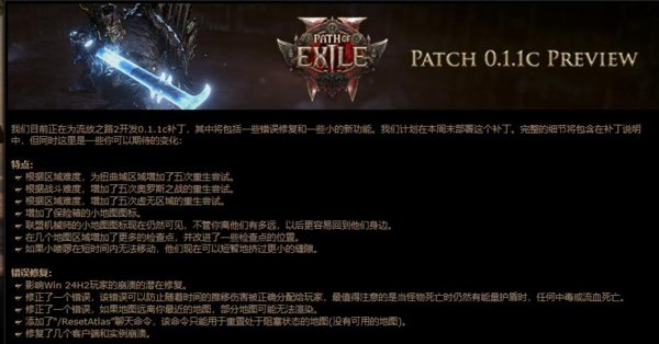 流放之路2后期怎么升级到100级?