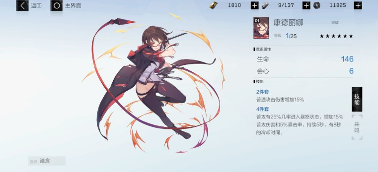 战双帕弥什里乱数毕业意识搭配 平民套意识推荐