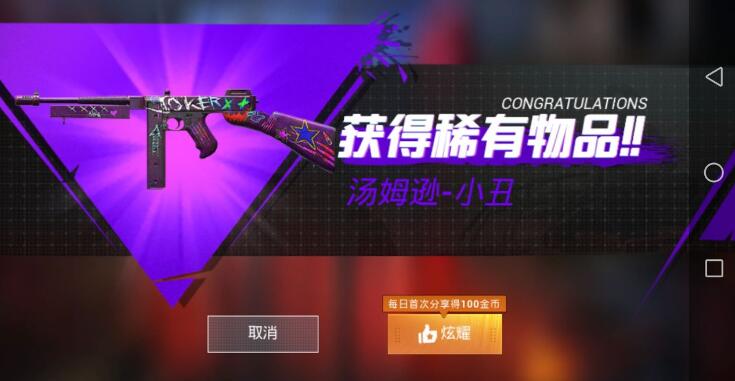 和平精英小丑套装预览