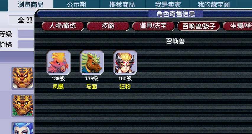 梦幻西游角色手续费计算规则
