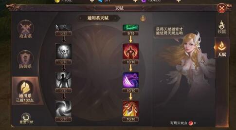 精灵盛典六转敏法通用天赋加点推荐