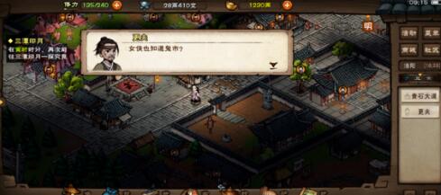 烟雨江湖任务道具分解怎么办