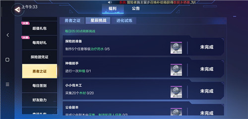 我的起源日冕结晶怎么大量刷取
