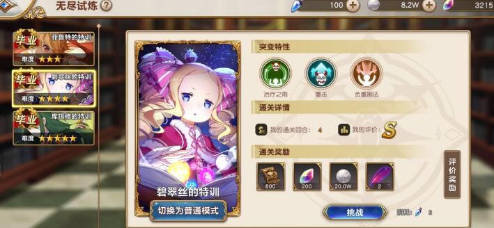 从零开始的异世界生活内测福利有哪些