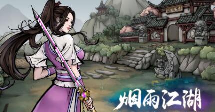 烟雨江湖即墨老酒获取途径有哪些