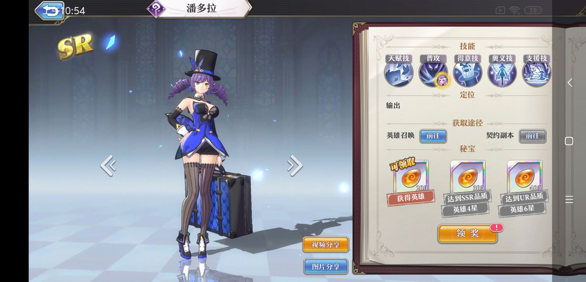 启源女神丘比特阵容怎么搭配