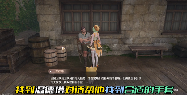 《无限暖暖》玩家如何快速获取磐岩晶石？