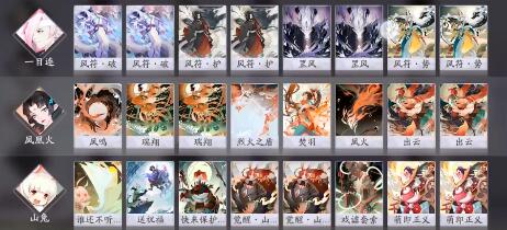 阴阳师百闻牌无限凤火卡组攻略 无限凤火卡组卡牌搭配