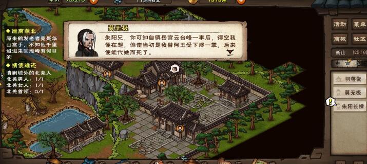 烟雨江湖即墨老酒获得途径有哪些
