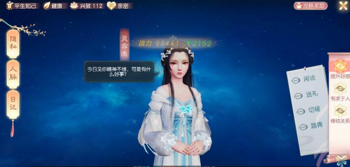 花与剑舍身成仁奇遇任务要怎么完成