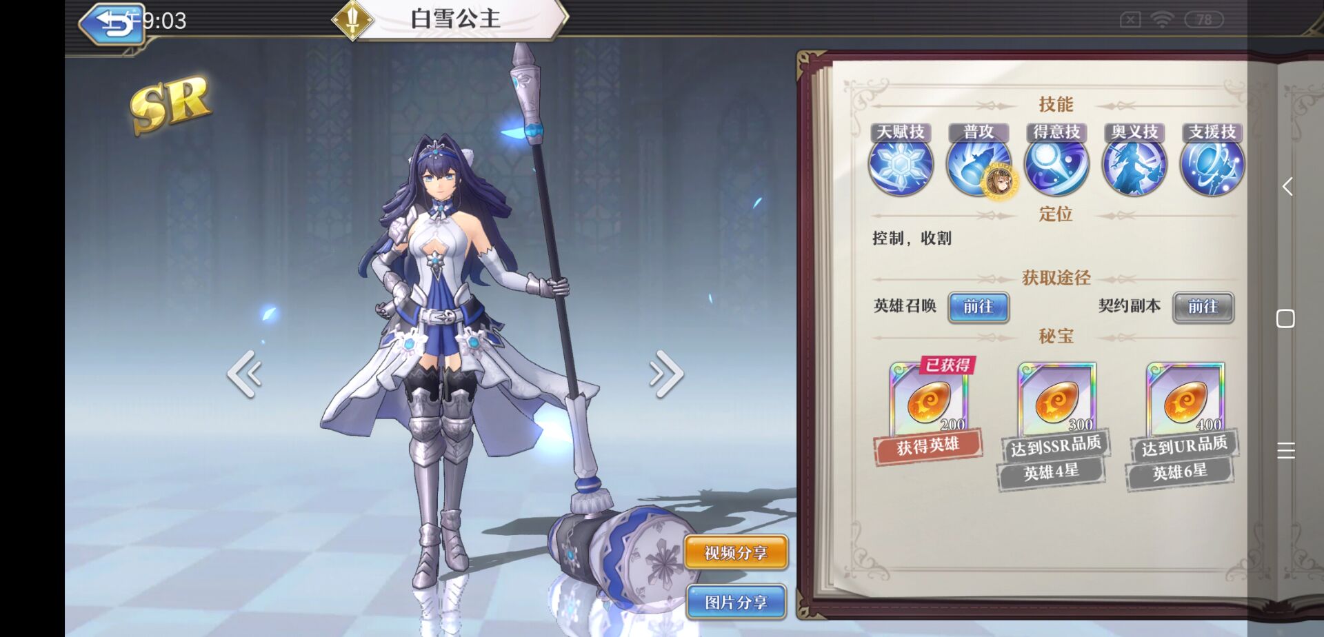 启源女神洛基阵容怎么搭配