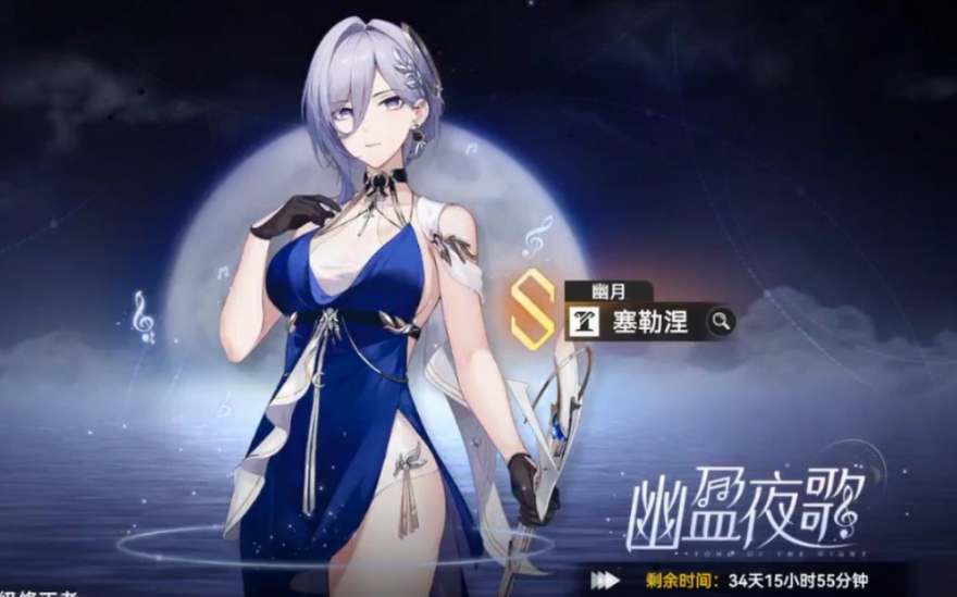 幽月塞勒涅刻印搭配