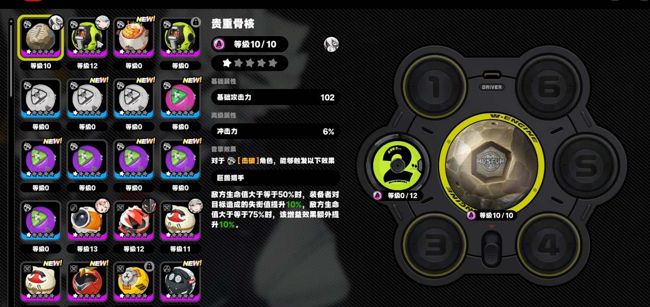 绝区零青衣四星音擎装备攻略