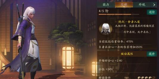 神都夜行录娴婵阵容怎么搭配