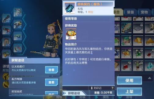 我的起源斑马乐园任务怎么开启