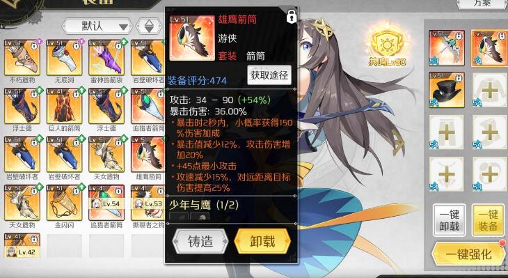造物法则2最强弓箭手装备搭配推荐