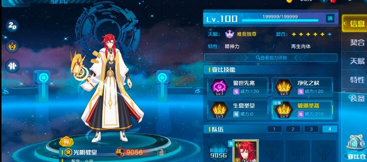 奥拉星原石黑洞机械系通关技巧